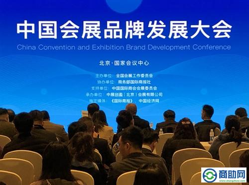 会展培训师
